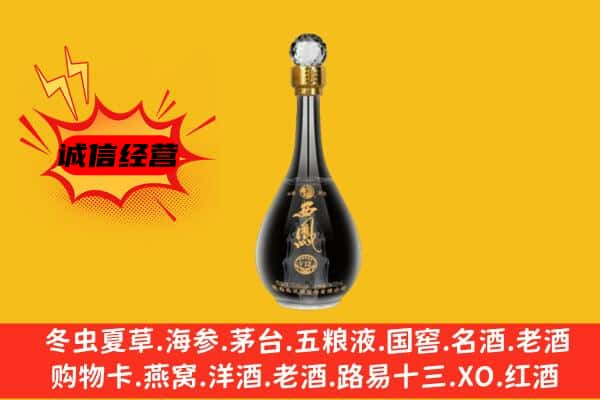 伊春回收西凤酒