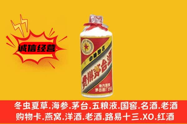 伊春回收五星茅台酒